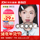 海昌精选系列彩色隐形眼镜大小直径美瞳半年抛1片 杜桑粉棕 150度