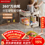 美厨（MAXCOOK）厨房置物架 三层收纳储物架橱柜 网篮拉篮手可移动层架MCZW9585