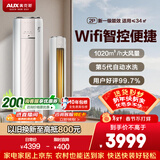 奥克斯空调 净享风 大2匹 新一级能效变频冷暖 铜管空调 WiFi防直吹空调国家补贴 KFR-51LW/BpR3AQE1(B1)