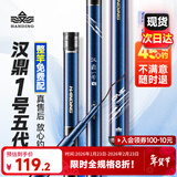 汉鼎一号5代鱼竿超轻手竿3.6米台钓竿鲫鱼竿碳纤维手杆 3.6m综合竿