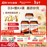 澳佳宝Blackmores钙片维生素d3镁锌补充 澳洲进口 青年中老年200粒/瓶*3