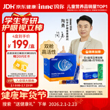 Inne因你视立棒儿童叶黄素保护视力6-18岁学生青少年护眼蓝莓花青素