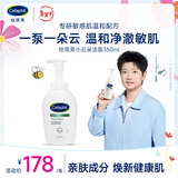 丝塔芙孙颖莎同款小云朵氨基酸表活泡沫洗面奶350ml洁面男女敏肌护肤