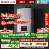 林内（Rinnai）【鲸吨吨虎鲸】20L大升数燃气热水器 全量水伺服恒温 水伺服热水器20GD72（JSQ40-GD72）