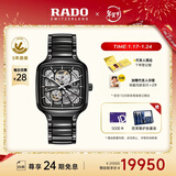 雷达（RADO）瑞士手表真我系列男士情侣机械表高科技陶瓷镂空表盘新年礼物