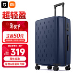 米家小米行李箱24英寸拉杆箱大容量旅行箱万向轮密码箱男女皮箱子蓝色