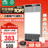 雷士（NVC）风暖浴霸超薄变频系列恒温杀菌换气暖风机Y417卫生间