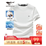 七匹狼短袖T恤男士夏季纯棉冰爽凉感圆领打底衫男装纯色短T【液氨科技】 白色-水柔棉 L 170/88A
