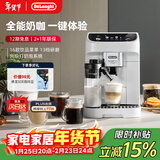 德龙（Delonghi）咖啡机 全自动家用意式泵压美式16款饮品菜单13档研磨豆粉两用 升级打奶泡系统原装进口E LatteMax 自动清洗 一键式菜单 温度调节 大容量水箱