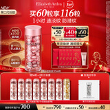 伊丽莎白雅顿第二代粉胶次抛A醇精华28ml约60粒淡纹紧致抗皱新年礼物