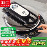 利仁（Liven）2025年新款电饼铛家用34cm加大35mm加深可调火电饼档双面加热烙饼锅2000W大火力LR-J8345(升级款)