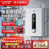 斯帝博（starborn）即热式电热水器电家用洗澡专用变频恒温快热式大功率电热水器隐藏式速热热水器超薄过水热 包安装 12000W 变频款-ESC-H12T