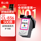 格之格适用佳能836墨盒 iP1188墨盒 CL-836XL打印机墨盒 PG-835墨盒彩色大容量 显墨量
