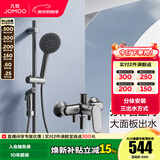 九牧（JOMOO） 集成升降花洒淋浴花洒硅胶除垢三功能花洒头分体淋浴器 【喷枪款】枪灰-35324