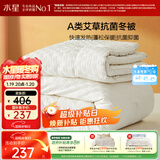 水星家纺被子冬季加厚被芯艾草纤维被褥自然发热被约7.2斤220*240cm