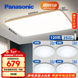松下（Panasonic）吸顶灯客厅灯客厅大灯超薄灯具 明畔四室一厅套装灯