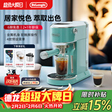 德龙（Delonghi）咖啡机 意式家用半自动15Bar泵压冷萃咖啡 软触屏手动奶泡自动停流小巧金属机身 吉拉朵系列 EC890 .TU真我蓝 即时加热 自动关机 专业蒸汽细杆拉花