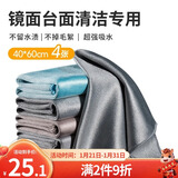 LYNN鱼鳞抹布擦玻璃神器不掉毛 加大号洗车毛巾擦玻璃抹布40*60cm4条