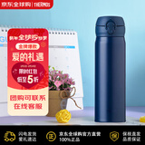 膳魔师（THERMOS）保温杯保冷杯磨砂蓝色 500ml不锈钢车载JNL-502-MANV送礼新年礼物