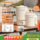 九阳（Joyoung）便携式烧水壶电水壶折叠水壶 旅行出差迷你烧水杯便携可折叠开水壶泡面杯K06FD-WZ8