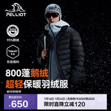 伯希和（Pelliot）轻薄排骨羽绒服男冬季800蓬鹅绒保暖外套女冲锋衣内胆11340821黑L