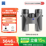 蔡司（ZEISS）陆地8x32手机望远镜高清镀膜大视野大口径双筒林业户外观鸟演唱会