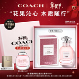 蔻驰（COACH）梦想之旅女士香水40ml礼盒女生节日生日新年礼物香氛持久大牌