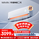 华凌空调 神机二代2匹 一级能效双排铜管智能舒适风变频冷暖卧室客厅挂机 国家补贴 KFR-50GW/N8HE1Ⅱ