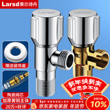 莱尔诗丹（Larsd）角阀全铜加厚 冷热水通用快开三角阀 大流量八字阀 止水阀LD107