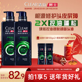 清扬男士劲能瓶洗发水 控油蓬松570gx2+试用装100gx2田栩宁同款洗头膏