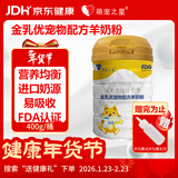 萌宠之星宠物羊奶粉狗羊奶粉猫奶粉400g山羊奶粉奶猫奶狗