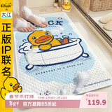 大江小黄鸭浴室防滑垫儿童洗澡防摔地垫淋浴房脚垫厕所 60x90cm