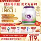 a2奶粉成人脱脂中老年奶粉紫吨吨高钙无蔗糖紫蓝胖子年货送礼900g