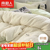南极人A类抗菌提花床上四件套夏天床上用品套件适用1.5/1.8米床床单被套200*230cm
