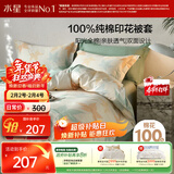 水星家纺被套纯棉100%全棉被罩单件加大双人床上用品被褥套220x240