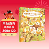 【简体中文版】大排长龙爷爷意大利面店精装美食绘本 球球馆经典畅销儿童绘本3-6岁幼儿园睡前故事书森林快递森林旅馆森林图书馆箱包店同一作者福泽由美子系列作品