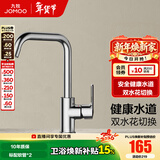 九牧（JOMOO）厨房水龙头洗菜盆水龙头台盆自来水龙头洗碗盆厨卫水槽冷热水龙头 C款-33186【双水花无铅过水-亮银】