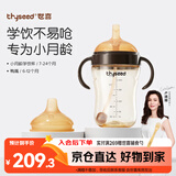 世喜婴儿学饮杯6个月以上鸭嘴杯PPSU喝水奶瓶重力球吸管水杯300ml