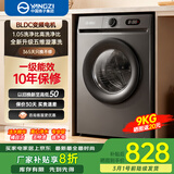 扬子集团【一级变频】10公斤洗脱一体滚筒洗衣机超薄全自动节能家用大容量洗衣机 9KG   一级能效+1.05高洗净比+10年保修 滚筒