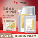 德玛贝尔（DERMABELL）黄金软膜粉涂抹式面膜提拉收缩毛孔女神礼盒1000g+100g情人节礼物