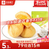 良品铺子 椰奶火山软曲奇100g小吃休闲食品网红零食下午茶糕点休闲食品