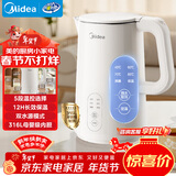 美的（Midea）电热水壶烧水壶养生自动断电保温一体 316L母婴级不锈钢 1.5升恒温壶养生婴儿调奶 年货15X301-PRO