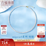 六福珠宝淡水珍珠项链mipearl系列18K金扣情人节礼物女 总重约8.94克-黄色