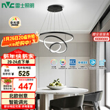 雷士（NVC）现代简约北欧风吊灯装饰灯智能全光谱调光餐吊灯85瓦WHDD85F/G-04