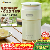 小熊（Bear）便携式烧水杯 电热水杯 便携式烧水壶304智能保温 旅行学生宿舍迷你加热水杯 ZDH-C03K6 礼物送礼