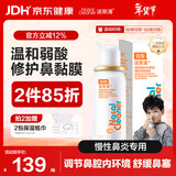 诺斯清海盐水喷鼻弱酸性生理海水鼻腔喷雾家用洗鼻器儿童成人鼻炎50ml