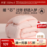 水星家纺 被子被芯 七孔透气纤维被 宿舍可用 单双人四季可用春夏空调被 【粉色】冬季被（升级工艺） 150*210cm(适配1.2米床套件)