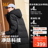 361°长款羽绒服男女款冬季新款三防保暖连帽运动休闲外套632544301-2