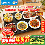 美的（Midea）暖菜板保温板热菜板加热板 2025新款石墨烯速热家用多功能加热桌垫 热菜热牛奶神器HBT6040F1 Pro
