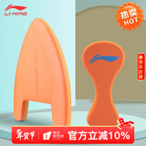 李宁（LI-NING）浮板初学者成人儿童打水板8字腿夹板游泳夹腿自由泳训练游泳装备 A型浮板+8字腿夹板
